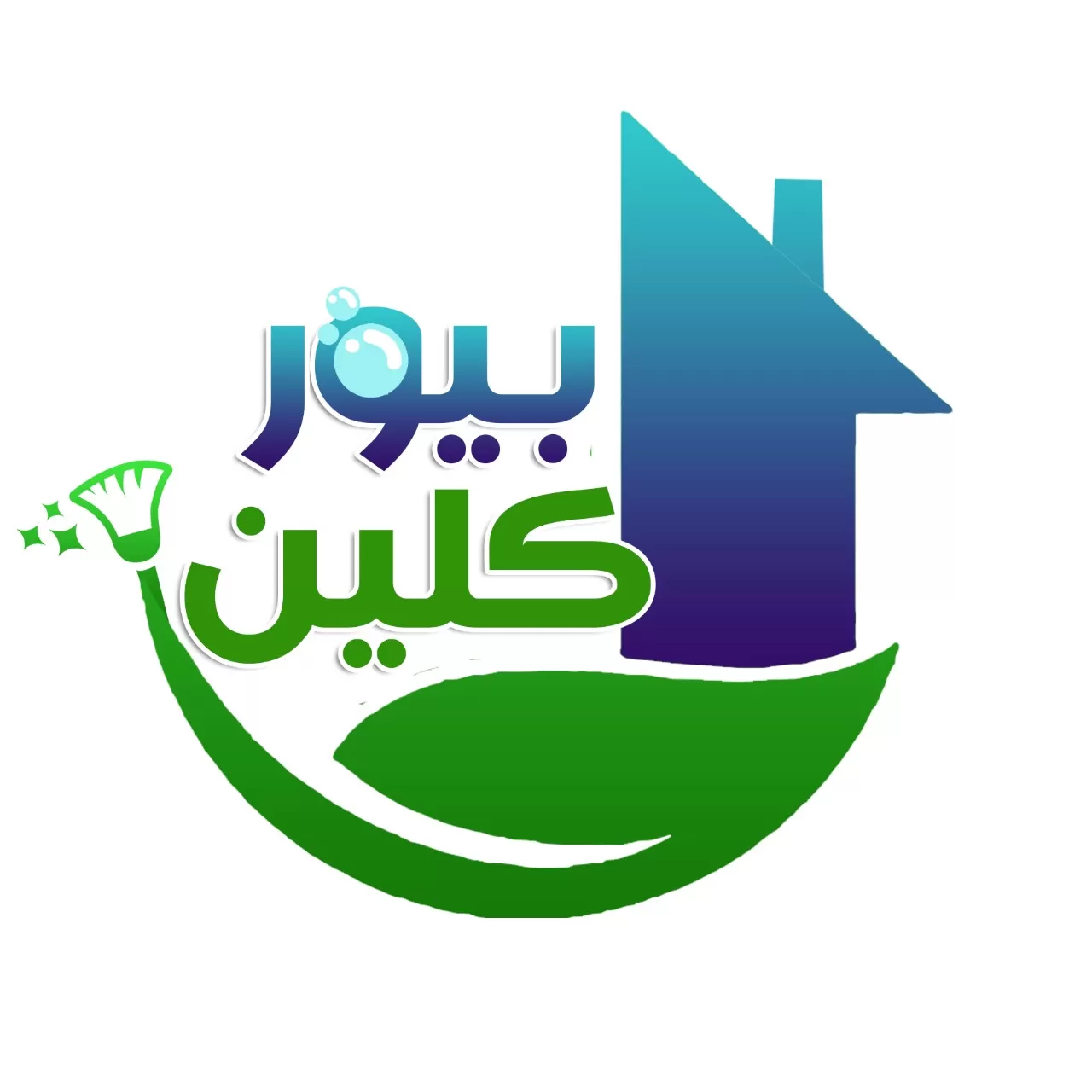 بيور كلين